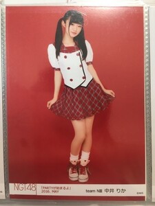 NGT48 中井りか　2016　May　Partyが始まるよ　ヒキ　スカート、ひらり衣装　写真　A02248