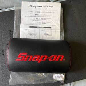 スナップオン ネックパッド BWL4780 新品未使用品　Snapーon NECK PAD