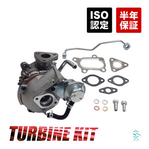 スズキ ワゴンR CT51S CV51S タービン ターボチャージャー + 補器類 ガスケット 13点セット VZ34 HT06-03 13900-74F70 コア返却不要