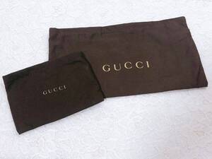 グッチ「GUCCI」長財布用保存袋と小物用保存袋のセット (3864) 正規品 付属品 布袋 ダークブラウン 布製 二重仕立て 