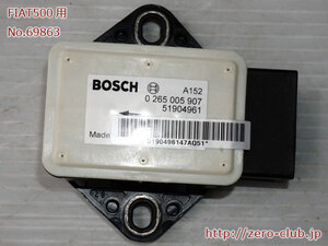 『FIAT500 31209用/純正 ヨーレートセンサー BOSCH』【1837-69863】