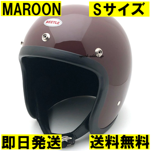 【即納】OCEAN BEETLE BEETLE L.A.C MAROON S/オーシャンビートルlacマルーン茶色ビンテージヘルメットsmall bucoスモールブコ