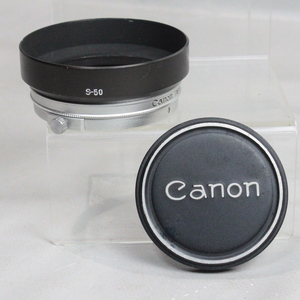 040478 【良品 キヤノン】 Canon S-50 かぶせ式メタルレンズフード& 内径 50mm メタルレンズキャップ