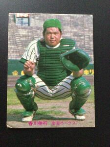 カルビー プロ野球カード 80年 No205 香川伸行