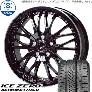 ヴェゼル ステップワゴン 225/45R18 スタッドレス | ピレリ アイスゼロアシンメトリコ & HM3 18インチ 5穴114.3