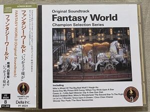 CD ファンタジー・ワールド Fantasy World Best Of Disney Vol.1 A collection of musical highlights from Disney film Favorites PF-8524