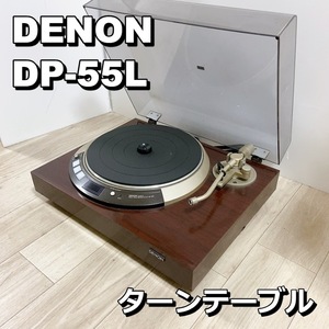 デノン DENON DP-55L ターンテーブル レコードプレーヤー ダイレクトドライブ クォーツロック【動作品】 200