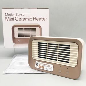 [新品 未使用品] スリーアップ ミニ セラミックヒーター CH-T1832BR サンドブラウン 人感センサー 600W 暖房器具 小型 家電 ファンヒーター