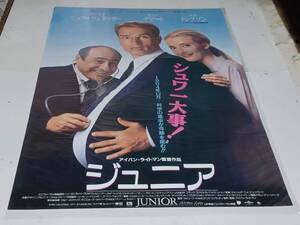 古い映画ポスター　　　ジュニア