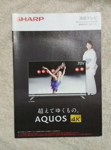 カタログ シャープ SHARP 液晶テレビ 総合カタログ2015年1-2月