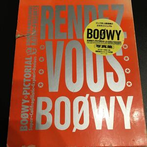 BOOWY RENDEZ-VOUS BOOWY PICTORIAL 写真集 BOOWY ＋ 加藤 正憲 氷室京介 布袋寅泰 CBS・ソニー出版