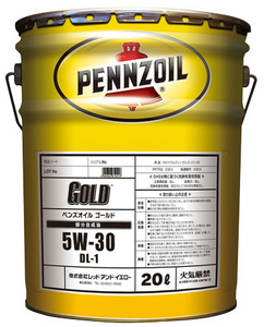 【送税込11980円】PENNZOIL ペンズオイル GOLD DL-1 5W-30 20L 部分合成油 ※法人・個人事業主様宛限定※