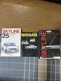 日産スカイライン特集