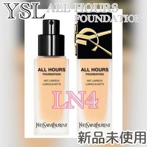 イヴサンローラン LN4 オールアワーズ リキッド SPF39/PA+++　r7