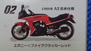 カワサキGPZ900R【02:1985年A2北米仕様】検索:エフトイズヴィンテージバイクキットvol.9トップガンマーヴェリックトム・クルーズKAWASAKI★