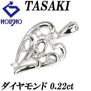 年末大感謝祭【最大40%OFF】タサキ 田崎真珠 ピンクダイヤモンド ペンダントトップ Pt900 ハート 透かし TASAKI 中古 美品 SH116992