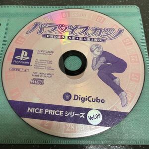 【ディスクのみ-匿名送料無料】パラダイスカジノ PS1【K381】