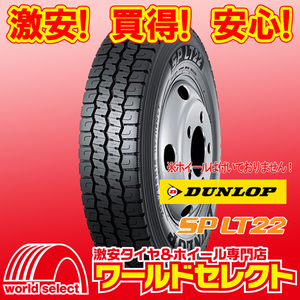 新品タイヤ ダンロップ SP LT22 175/75R15 103/101N LT TL オールシーズン チューブレス バン/小型トラック 即決 2本の場合送料込￥28,200