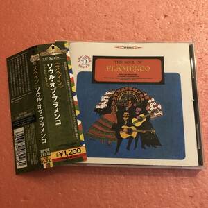 CD 国内盤 帯付 クアドロ フラメンコ ソウル オブ フラメンコ Cuadro Flamenco The Soul Of Flamenco