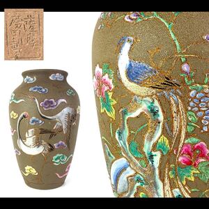 【寧】薩摩焼 慶田製 花鳥図 花瓶 花入 金彩色 飾壷 華道具 花器 時代品 【1a11249 5】