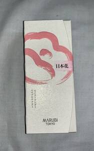 新品☆丸美 モイストテンダー UVプロテクター SPF50+ PA++++ 60ｇ