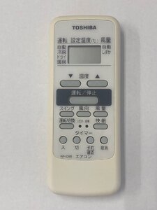 【電池付き】★中古★TOSHIBA(東芝)　WH-D8B　エアコン　エアコンリモコン　クーラー　クーラーリモコン