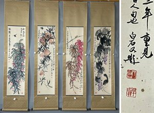 ◆羽彰・古美術◆A797中国古書画 斉白石 花卉図 四條屏 掛け軸 書画立軸 水墨中国画巻物 肉筆逸品 肉筆保証品