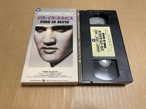 VHSビデオ エルヴィス・プレスリー ジス・イズ・エルヴィス 初期版 THIS IS ELVIS 映2H1