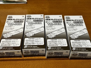 トミーテック　鉄コレ動力TM-08R　20ｍ級Ａ×4個