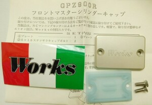 WORKS　マスターシリンダーキャップ シルバー　ネジ穴５ｍｍ