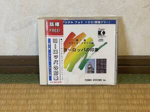 ★ フリーデジタルフォト100 ( 版権フリー ) ★ ヨーロッパの印象 / 第1集 フランス・イギリス編 ( 中古・ジャンク品 ) ★