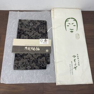 DDK28a 京呉服 大島紬 もよぎ 着物 きもの 古代染色 純泥染 成田染織 紬織合証標付属 正絹 花柄 伝統工芸品 和装 和服