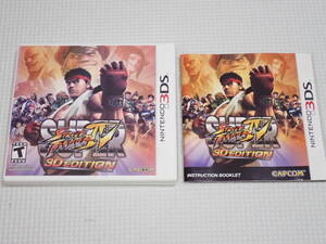 3DS★SUPER STREET FIGHTER 4 3D EDITION 海外版 北米版★箱付・説明書付・ソフト付