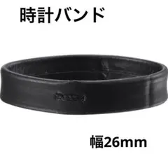 レザ ー製ループ 時計バンド リングキーパー 代替品 幅26mm ブラック4個入