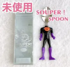 【未使用】SOUPER! spoon ヒーロースプーン　スーパーマン　面白雑貨