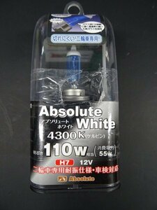 アウトレット!!　アブソリュート　 高効率 ハロゲンバルブ12V H7(55W)4300K white　廃盤品