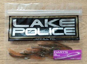 ダーツ　3inch　#006　スヤマ　ジャッカル　DARTS　JACKALL　レイクポリス　LAKE POLICE