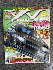 YoungVersion　　ヤングバージョン　　平成14年　11月　発行　中古雑誌