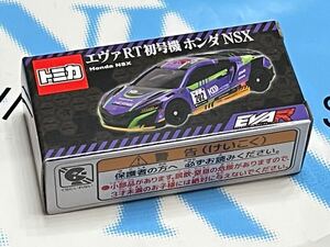 トミカ サポルト エヴァ RT初号機 ホンダ　NSX 新品 未開封 完売品 新車 エヴァンゲリオン 初号機