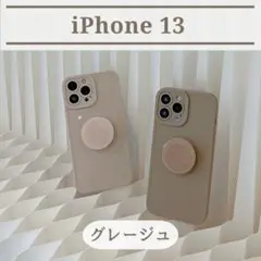 iPhoneケース グレージュ 韓国 シンプル おしゃれ グリップ 携帯ケース