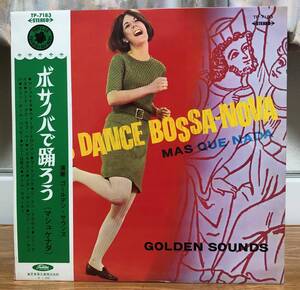 ゴールデン・サウンズ Golden Sounds/ボサノバで踊ろう Let