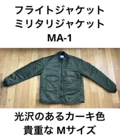 MA-1 フライトジャケット Mサイズ radiall RADIALL ミリタリ