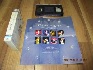 橘いずみ 灰とダイヤモンド VHS ビデオ コンサートツアー サンシャイン 1993.8.25 1994.4.30 渋谷公会堂 1994.9.3 日比谷野音 ライブ