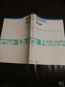 Illustrator逆引きクイックリファレンス―CS2&CS&10対応for Macintosh&Windows 単行本 2006/3/1 山崎 澄子 (著)送料210円