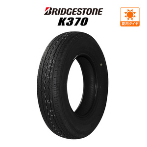 ブリヂストン K370 145/80R12 80/78N LT サマータイヤのみ・送料無料(1本)