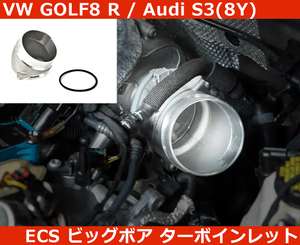 VW ゴルフ8R/GOLF8-R , アウディ S3(8Y) Audi ハイフロー ターボインレット ECSチューニング