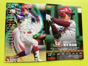 2019 第3弾 S-59 茂木 栄五郎（楽天）スターカード キラ仕様 パラレル 年代物 2024 カルビープロ野球チップス 即決 送料80円～