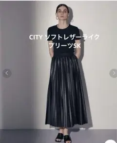 【イッチー様専用】CITY ソフトレザーライクプリーツスカート