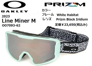 2023 OAKLEY オークリー Line Miner M 7093-62 ゴーグル