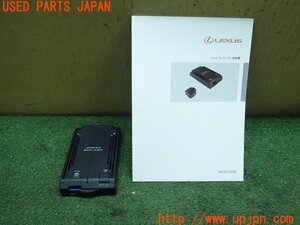 3UPJ=95880579]レクサス SC430(UZZ40)後期 純正 ドライブレコーダー 08634-00580 DRT-H58 本体のみ 中古